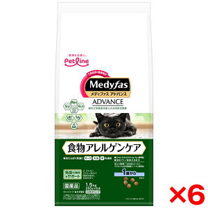 【6個セット】ペットライン メディファスアドバンス 食物アレルゲンケア 1歳から 1.5kg(250g×6)