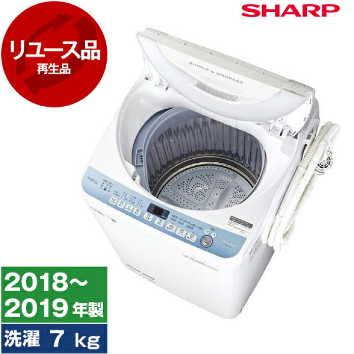 楽天市場】【レビューキャンペーン実施中！】洗濯機 中古 7kg シャープ 