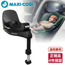 楽天市場】マキシコシ 2wayfixの通販
