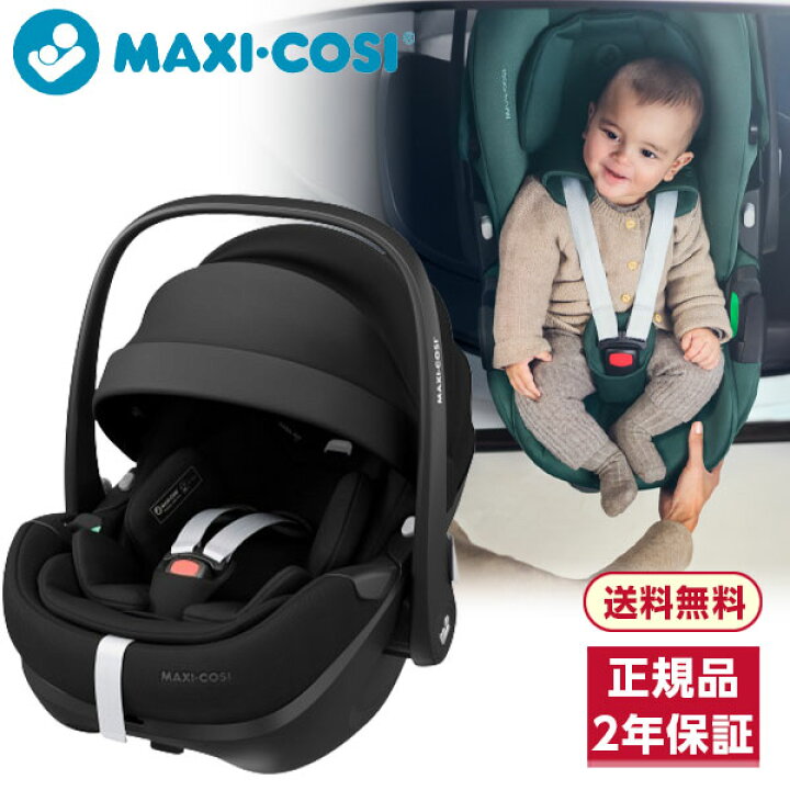 楽天市場】マキシコシ ペブル360 プロ エッセンシャルブラック