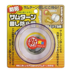 mebN T^[񂵖h~ X[N N-2072