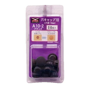 �_���h���r�X ���L���b�v 10mm �u���b�N �u���X�^�[ A10-2 xp10n