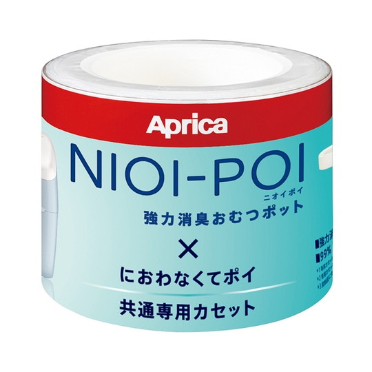 ニオイポイ×におわなくてポイ共通の取り替え用カセット3個パック。 Aprica NIOI-POI ニオイポイ×におわなくてポイ 共通カセット 3個