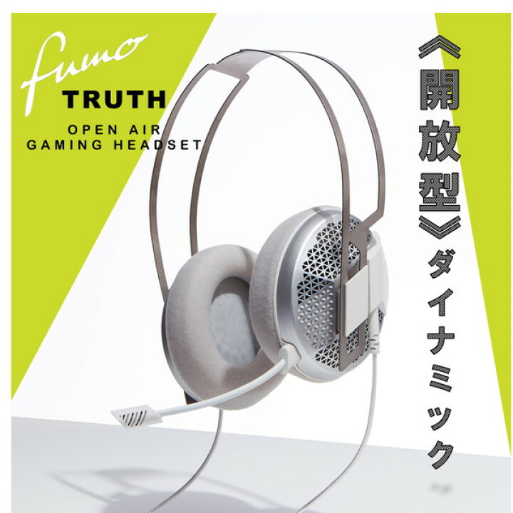 楽天市場】fumo TRUTH Open Air Gaming Headset 正規販売店 ゲーミング 