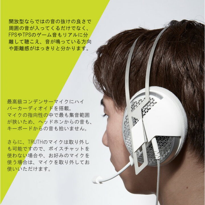 楽天市場】fumo TRUTH Open Air Gaming Headset 正規販売店 ゲーミング  