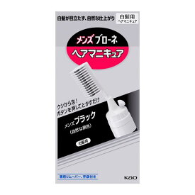 花王 メンズブローネへアマニキュア ブラック クシ付72g