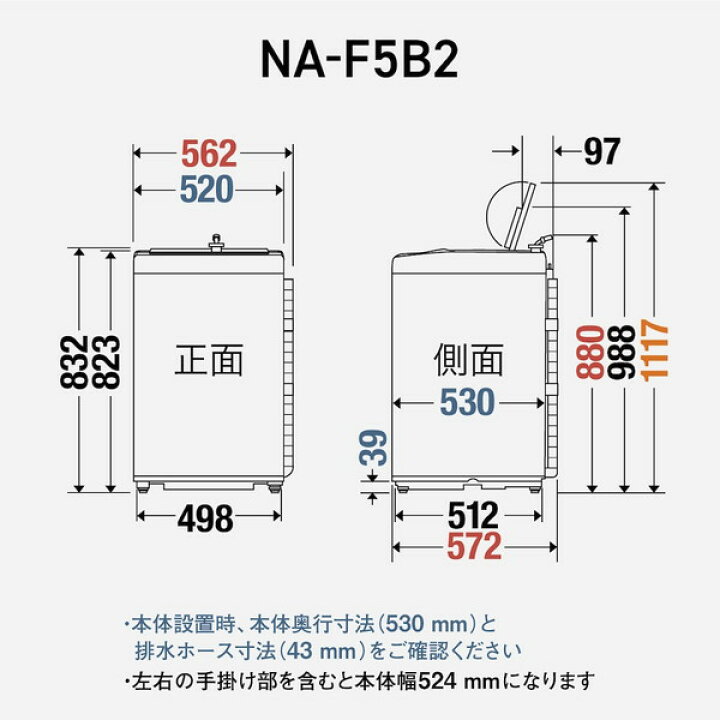 楽天市場】洗濯機 5kg パナソニック PANASONIC NA-F5B2-S 