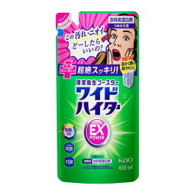 【6/5限定!エントリー&抽選で最大100%Pバック】 花王 ワイドハイターEXパワー つめかえ用450ml