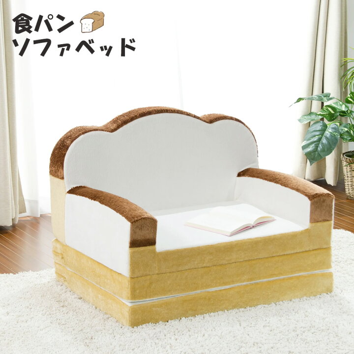 楽天市場】食パン ソファ ソファー ソファベッド ソファーベッド 日本 