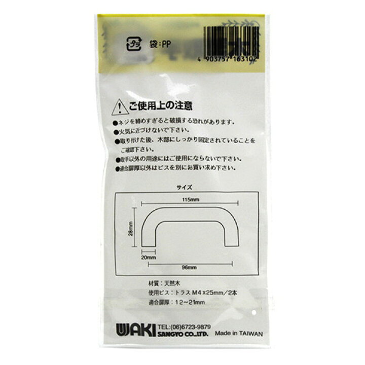 楽天市場】和気産業 TW-310 木製取手 木地 : XPRICE楽天市場店 