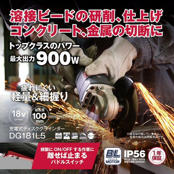 楽天市場】京セラ DG181L5 [充電式ディスクグラインダー] : XPRICE楽天 