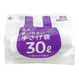 株式会社ケミカルジャパン 次が使いやすい手さげ袋 30L 1ロール(20枚分)