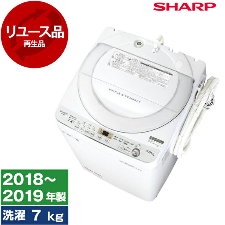 楽天市場】【レビューキャンペーン実施中！】洗濯機 中古 7kg シャープ  