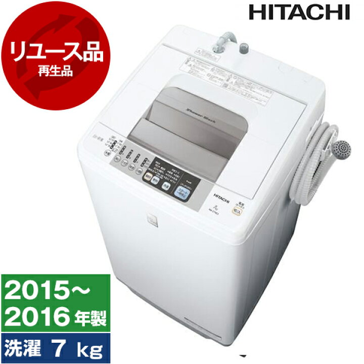 HITACHI 全自動洗濯機 白い約束 NW-Z79E3 7kg 2016