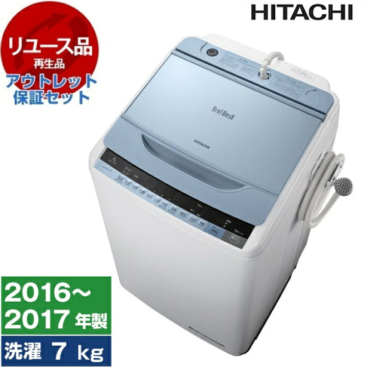 楽天市場】【最安値挑戦中!】【リユース】 アウトレット保証セット  