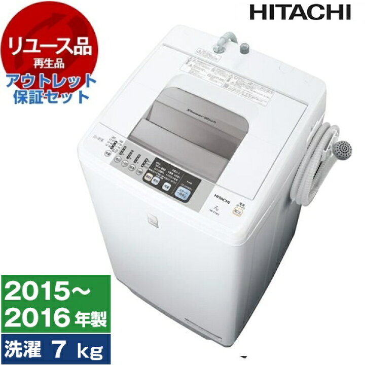 楽天市場】【最安値挑戦中!】【リユース】 アウトレット保証セット  