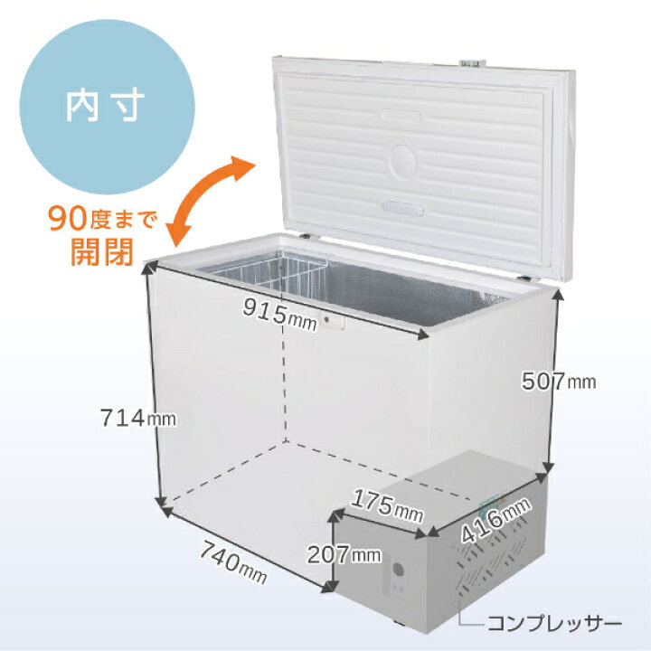 楽天市場】冷凍庫 254L 家庭用 ノンフロン チェストフリーザー 上開き 