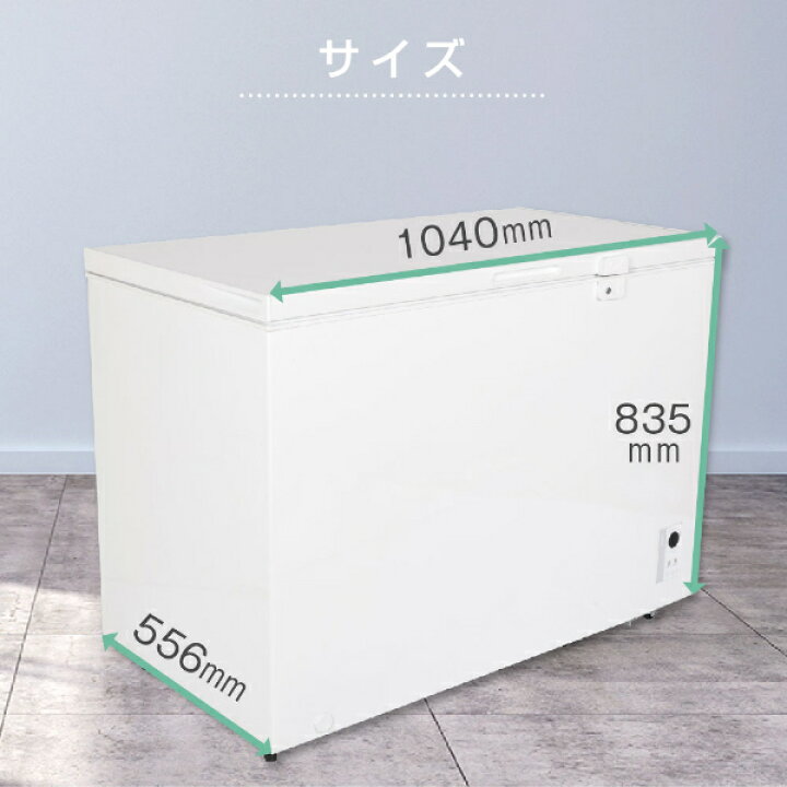 楽天市場】冷凍庫 254L 家庭用 ノンフロン チェストフリーザー 上開き 