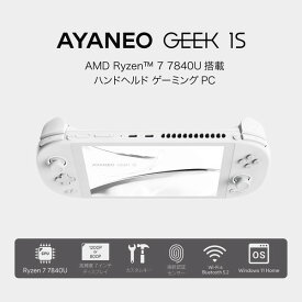 【国内正規代理店品】AYANEO AYANEO GEEK 1S-32G/2T-800P-NP ネビュラパープル [ モバイルゲーミングPC 7型 / Win11Home ] AYANEO GEEK 1S 7インチ液晶 AMD Ryzen7 7840U メモリ 32GB SSD 2TB 高精度ジョイスティック 高輝度タッチスクリーン Windows11 Home