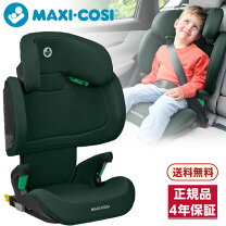 楽天市場】チャイルドシート isofix（ブランドマキシコシ 