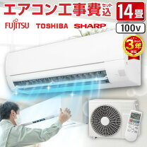 ⭕️超高年式、超美品‼️2023年❗️12畳まで❗️取付込❗️FUJITSUエアコン