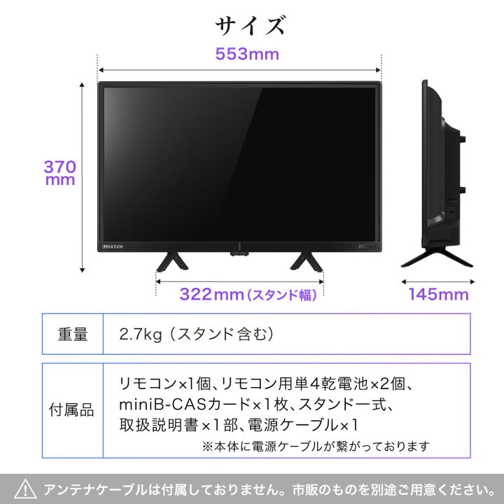 楽天市場】テレビ 24型 ダブルチューナー 24インチ 液晶テレビ 裏録画 
