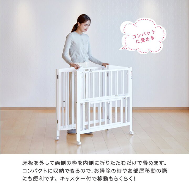 楽天市場】カトージ KATOJI ミニベビーベッド 折りたたみ F ホワイト 