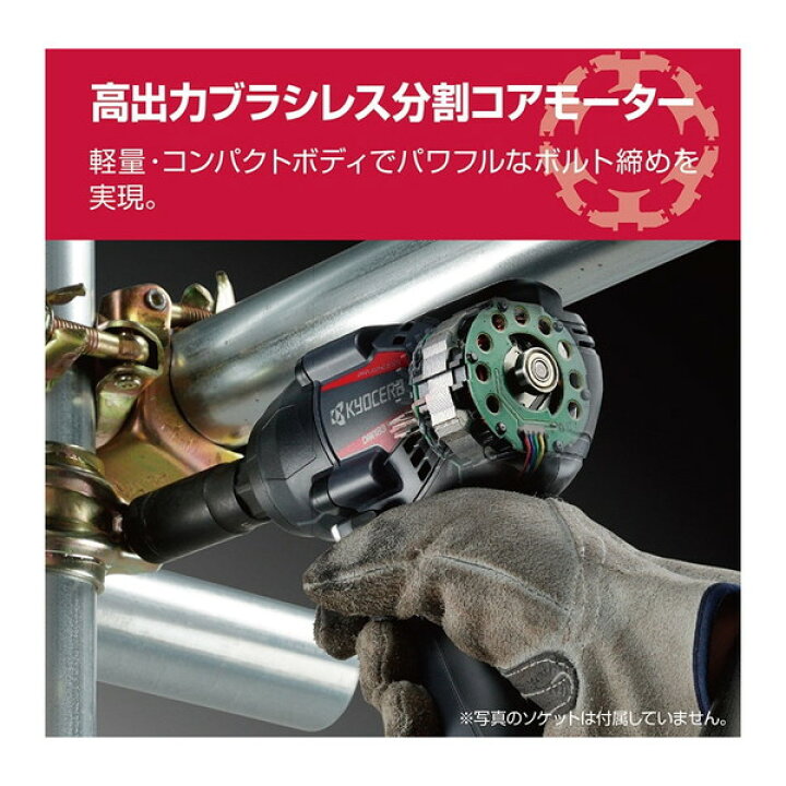 楽天市場】京セラ DIW183 655800B [18V充電式インパクトレンチ(本体 