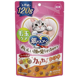 ユニチャーム 銀のスプーン おいしい顔が見られるおやつ 毛玉ケアカリカリシーフード 120g
