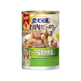 ユニチャーム 愛犬元気 缶 角切りビーフ・緑黄色野菜入り 375g