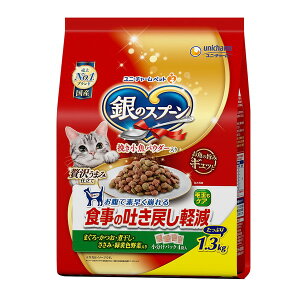 ユニチャーム 銀のスプーン 贅沢うまみ仕立て 食事の吐き戻し軽減フード まぐろ・かつお・煮干し・ささみ・緑黄色野菜入り 1.3kg