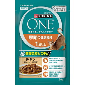 ネスレ ピュリナワンキャット パウチ 尿路の健康維持 1歳以上 チキングレービー仕立て 50g