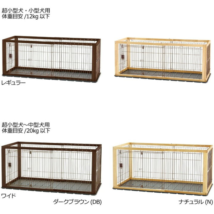 楽天市場】Richell 木製スライドペットサークル ワイド ナチュラル 