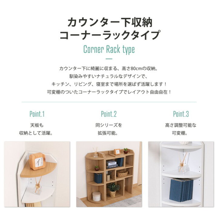 楽天市場】コーナーラック カウンター下収納 おしゃれ キッチン 