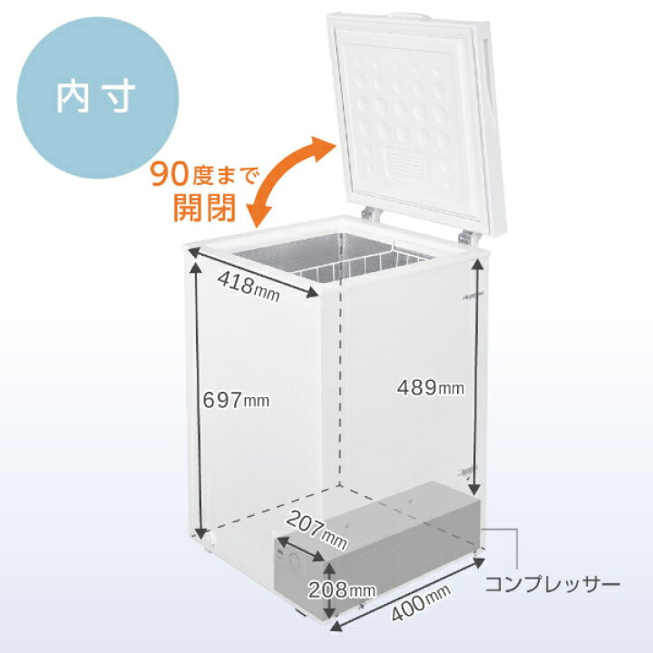 楽天市場】冷凍庫 100L 家庭用 上開き 小型 コンパクト 静音 大容量 
