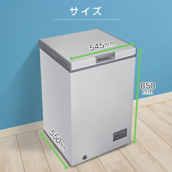 楽天市場】冷凍庫 100L 家庭用 上開き 小型 コンパクト 静音 大容量 