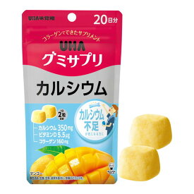 UHA味覚糖 UHAグミサプリ カルシウム 20日分