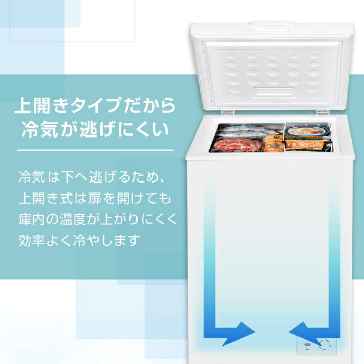 楽天市場】冷凍庫 100L 家庭用 上開き 小型 コンパクト 静音 大容量 