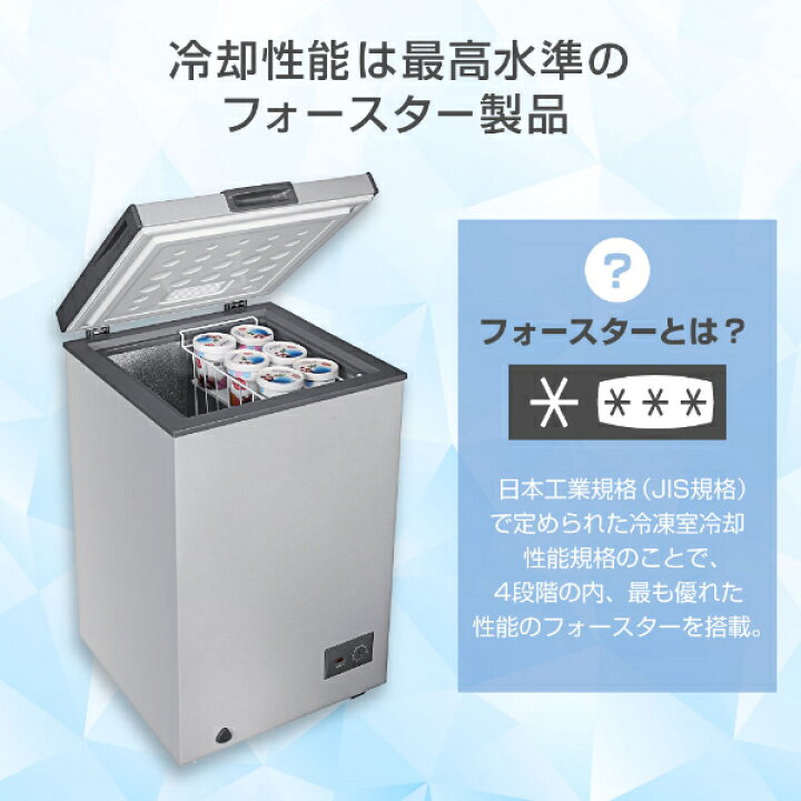 楽天市場】冷凍庫 100L 家庭用 上開き 小型 コンパクト 静音 大容量 