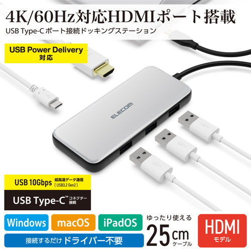 楽天市場】ELECOM DST-C26SV USB Type C ドッキングステーション ハブ