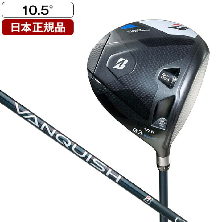 楽天市場】BRIDGESTONE B3 MAX ドライバー 2024年モデル VANQUISH BS40 