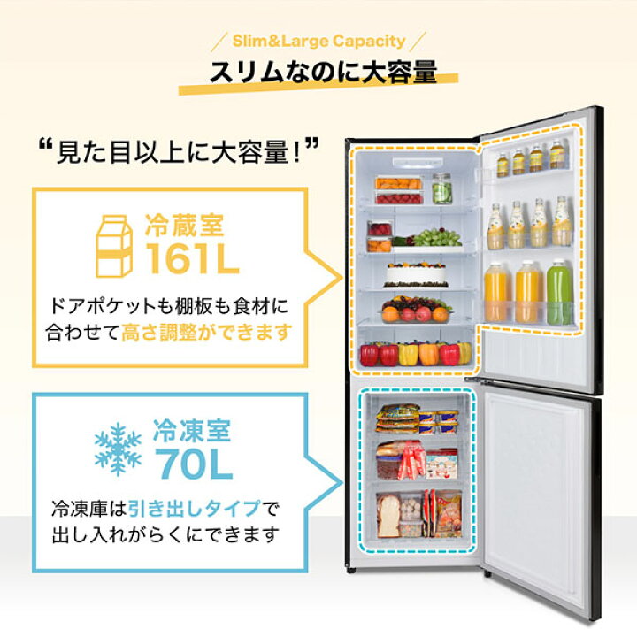 楽天市場】冷蔵庫 231L 2ドア 大容量 新生活 霜取り不要 コンパクト 右 