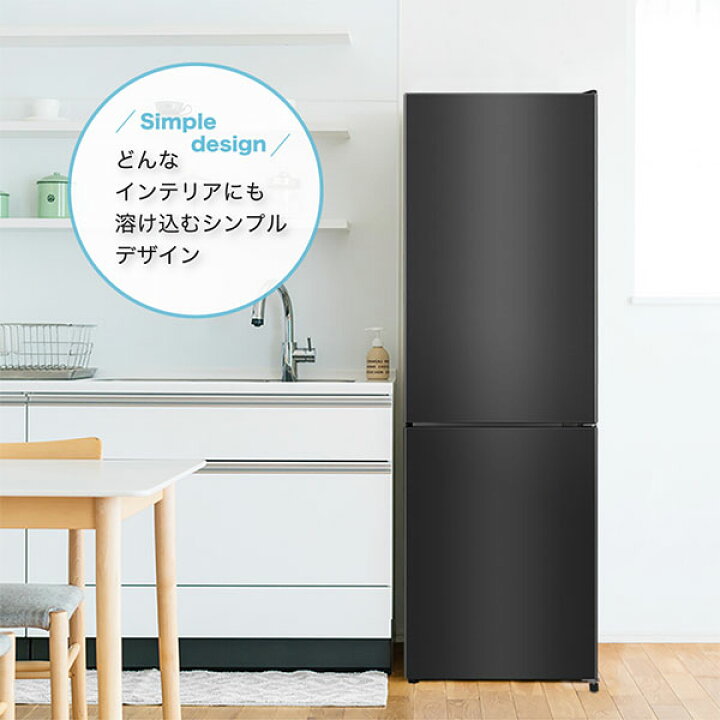 冷蔵庫 231L 2ドア マクスゼン 2021年製 JR230ML01GM 黒 ブラック 