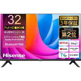 Hisense 32A4N [32V型 地上・BS・110度CSデジタル 液晶テレビ]