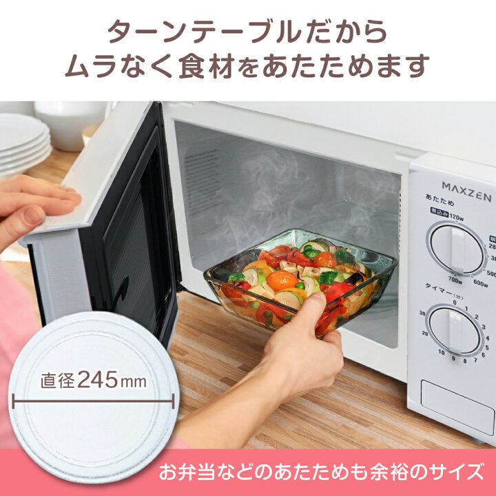 楽天市場】電子レンジ 17L マクスゼン MAXZEN ターンテーブル レンジ 