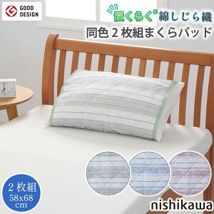 ���� �u���炭 �Ȃ����疍�p�b�h���F2���g PC1719 205771918500 �O���[�� 58cm×68cm