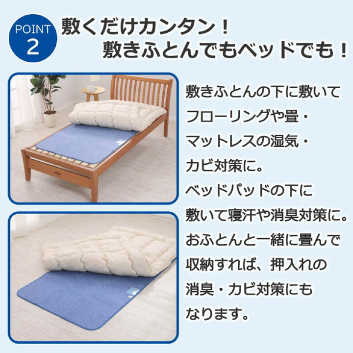 湿気・臭いを吸収して快適！西川製の除湿マット シングル2枚セット