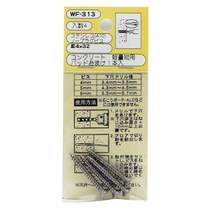 aCY WF-313 STm[vOrXM 4{