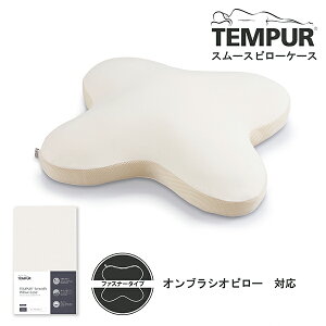 Tempur X[XsP[X IuVIp x[W V