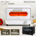 トースター オーブントースター オーブン シンプル 2枚焼き トースト パン焼き機 タイマー付き 受け皿付き パンくずト…